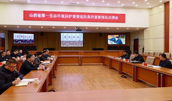 圖為省第一生態(tài)環(huán)境保護(hù)督察組陽(yáng)泉市督察情況反饋會(huì)會(huì)場(chǎng).jpg